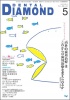 Dental Diamond 2007年 5月号