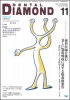 Dental Diamond 2007年 11月号
