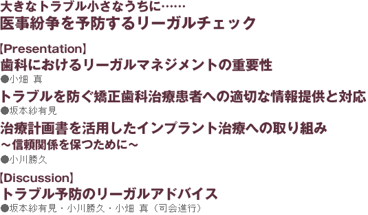 「習慣性咀嚼側と顎関節症のかかわり 噛み癖で起こる力のトラブル」