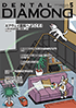 Dental Diamond 2023年5月号