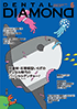 Dental Diamond 2025年6月号