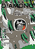 Dental Diamond 2025年7月号