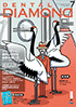 Dental Diamond 2020年7月号