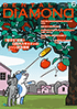 Dental Diamond 2021年6月号
