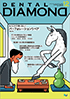 Dental Diamond 2021年12月号