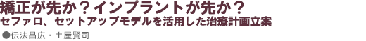 口臭治療のできるさわやかな歯科医院