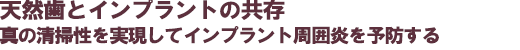 ビジュアルで学びなおす支台歯形成